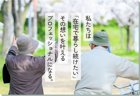 訪問鍼灸マッサージ